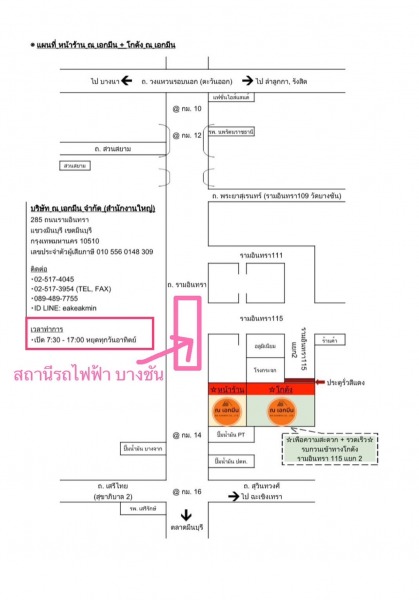 Photo map - จำหน่ายไม้แปรรูป เอกมีน กรุงเทพ